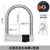 Cerradura para Vehículo Eléctrico Cerradura Antirrobo Cerradura en U Cerradura para Batería de Motocicleta Impermeable Portátil Cerradura para Bicicleta de Montaña Cerradura en U para Coche