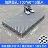 Esterilla a prueba de humedad, alfombrilla de plástico, tablero de rejilla, tablero a prueba de humedad para supermercado, alfombrilla para piso de almacén frigorífico, tarima, plataforma de camping, tablero apilable