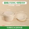 Caja de Almuerzo Desechable de Almidón de Maíz de Doble Capa, Redonda para Llevar Sopa Fideos de Arroz Fideos de Arroz Wonton Separado Empaque Biodegradable Caja de Almuerzo