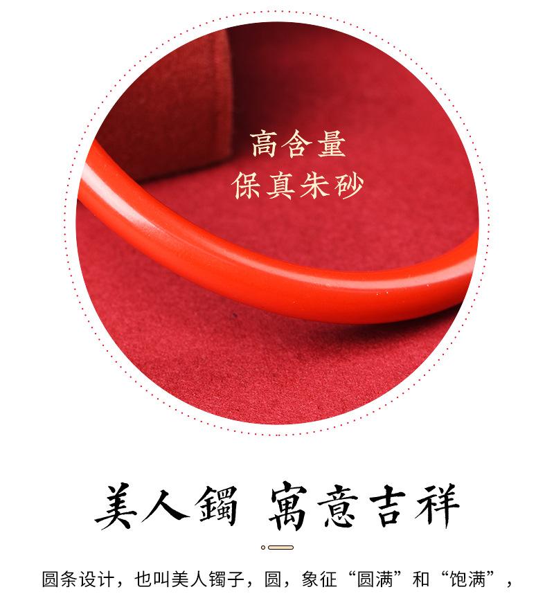 朱砂圆条镯1_08.jpg