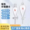 Funil de Separação de Vidro em Forma de Pera Separador de Separação Óleo-Água 250/500/1000ml Pistão de PTFE Vidro