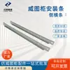 Tiras de Montaje para Puertas de Gabinete de Distribución, Tiras Metálicas Horizontales, Accesorios Estilo Rittal, 10% de descuento en Vigas de Sujeción de Cables Perfilados, Vigas de Refuerzo de Tubo Cuadrado