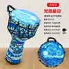 Tambor Africano para Niños de Primaria, Jardín de Infancia, Actuaciones de Adultos, Tambor de Mano Portátil, Instrumentos de Percusión de 8-10 pulgadas, Música Folclórica