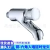 Grifo de Lavabo con Botón de Pulsador de Latón Personalizado con Temporizador y Cierre Automático para Lugares Públicos Grifo de Lavabo con Temporizador Bajo Encimera