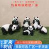 Esculturas de Animales de Dibujos Animados de Fibra de Vidrio Personalizadas, Esculturas de Animales Panda Realistas Personalizadas, Fabricante de Esculturas de Panda de Fibra de Vidrio Personalizadas