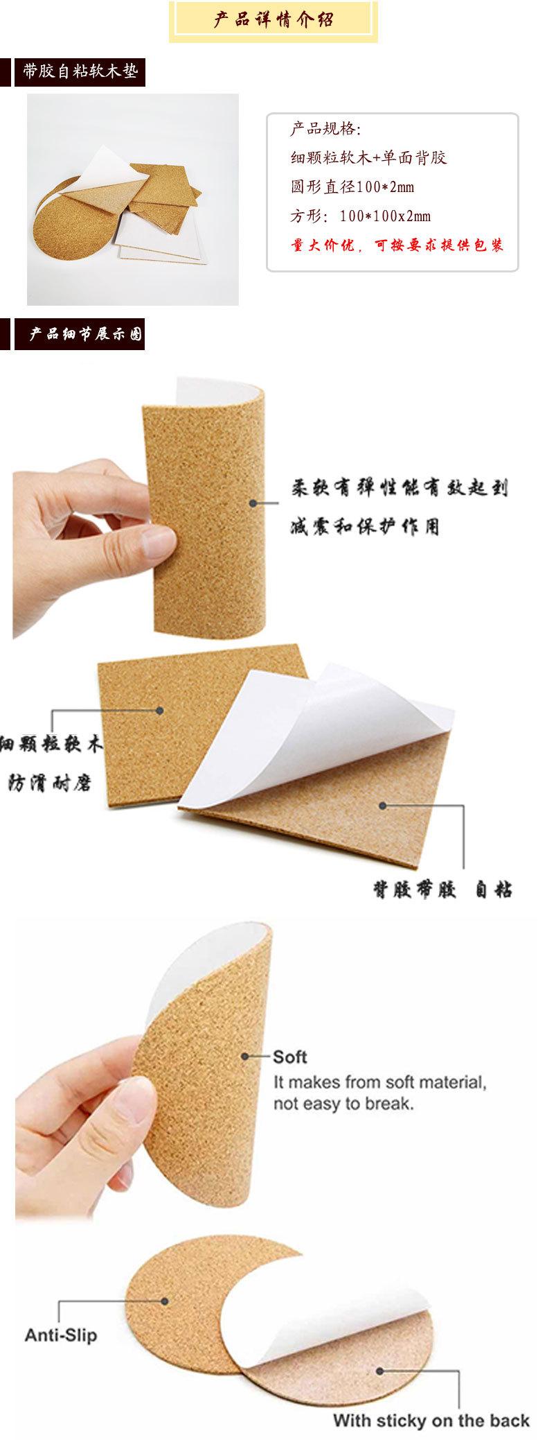 自粘软木垫100x2详情页_01.jpg