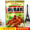 DropshippingYang Ji Wei Yuan Tempero para Churrasco 454g Pó para Churrasco Tempero Coreano para Teppanyaki para Frutos do Mar Grelhados