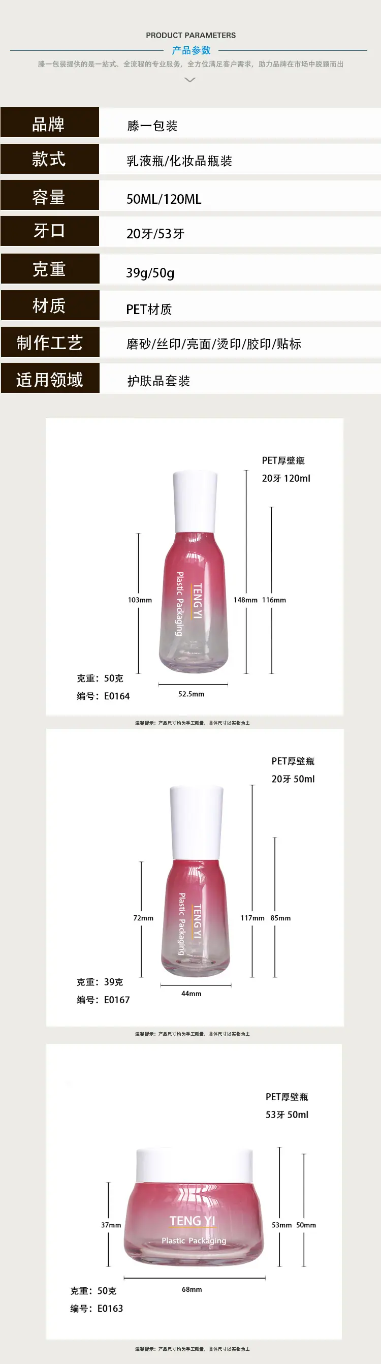 详情页
