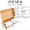 Cajas de Embalaje al por Mayor Impresión de Logo en Cartón Corrugado Ropa Plegables Cajas Tipo Avión Producto Digital Cajas de Papel Forma Rectangular Personalizada
