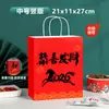 Bolsa de Papel Kraft Marrón para Empaque Bolso Bolsa para Empaque de Regalo Bolsa de Regalo para Festividades Souvenir Té con Leche Snack Pan Ropa Bolsa para Empaque
