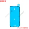 Película de pegamento termofusible impermeable con sello hermético original, vencida, película azul suave, adecuada para teléfonos móviles Apple iPhone