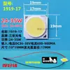 Sanan Optoelectronics Fuente de Luz Cob Chip Led con Cable para Rieles, Focos, Núcleo de Luz, Fuente de Luz, Fuente de Luz de Superficie 30W 35W