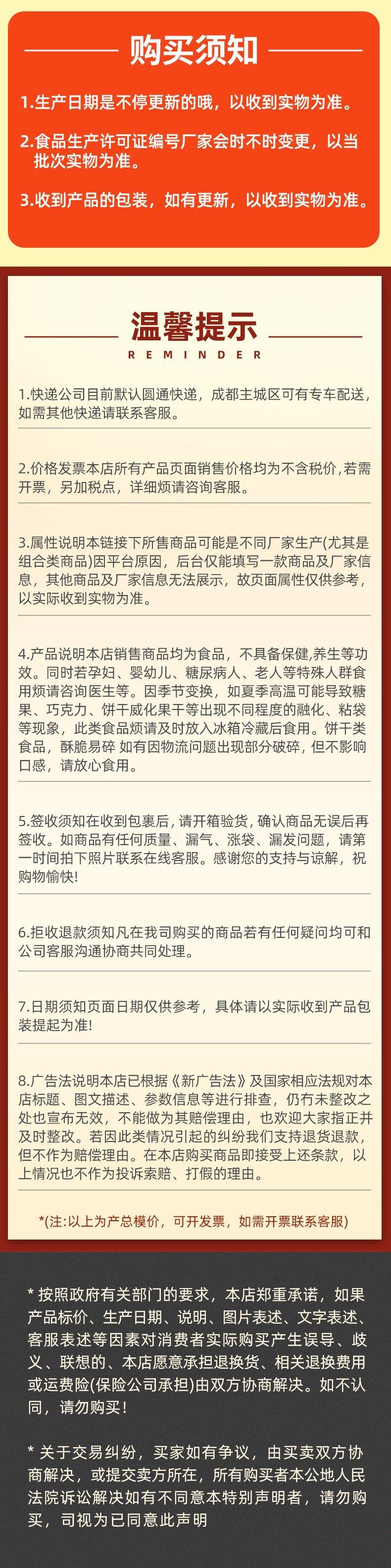 购买须知_proc