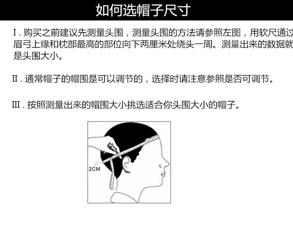 帽子选择图片