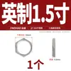 Tuerca hexagonal fina de acero inoxidable 304, tuerca de raíz, conector hembra para tanque de agua, placa de bloqueo, tapa de bloqueo para grifo, tuerca con rosca de tubería imperial