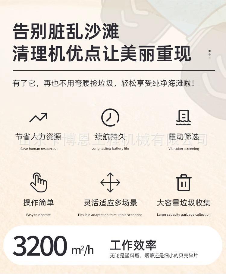 沙滩清理机详情_1 (1).jpg