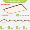 Lámpara de Techo Estilo Vintage Color Nogal Ultradelgada Espectro Completo Protección Ocular Sala de Estar Dormitorio Principal Zhongshan Paquete Completo para el Hogar Luminarias