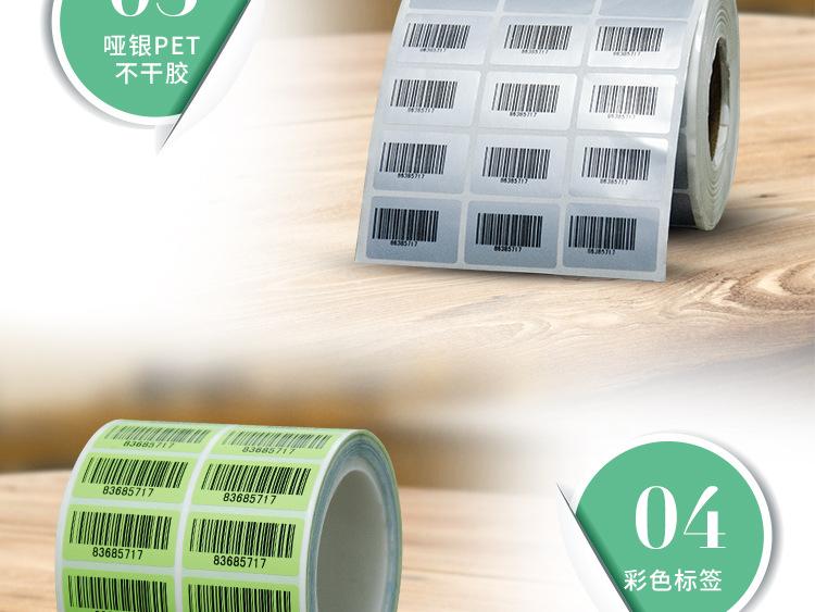 标签定制_07.jpg