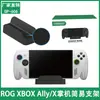 Rg Xbx Ally X Consola Portátil Soporte Simple Rg Xbx Ally Consola Portátil Soporte Universal de Escritorio
