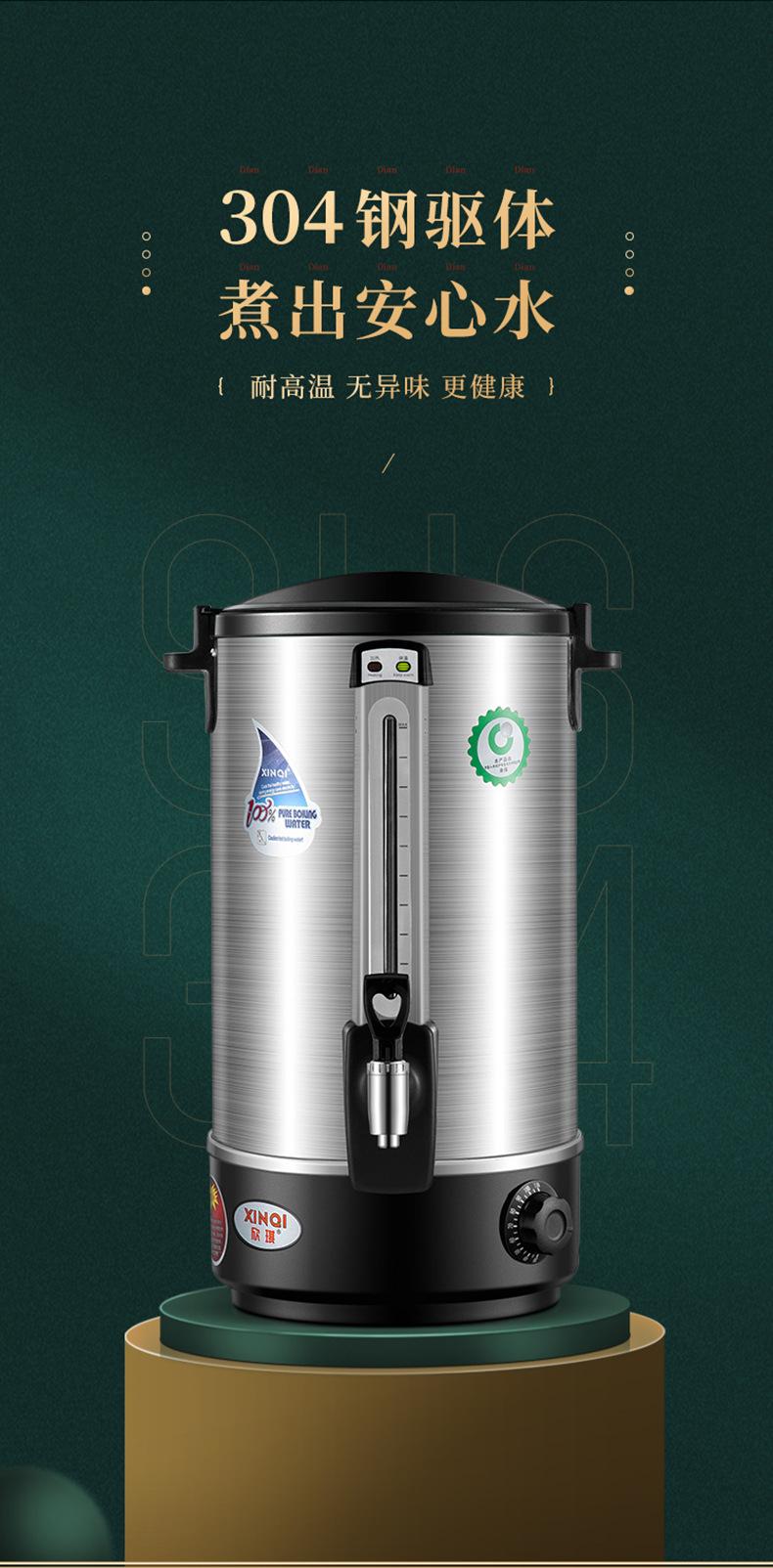 电热开水桶_03.jpg
