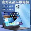 Directo de fábrica, tableta PC modelo nuevo, Pad Pro, soporta todas las bandas de red, 5G, pantalla de alta definición, amigable con la vista, adecuada para trabajo de oficina, estudio y juegos