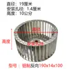 Ropa Industrial Mesa de Planchar con Succión de Aire Accesorios Ventilador Impulsor Plástico Plancha Jiatian Shengtian Jiangxin Motor de Extracción Turbina de Ventilador