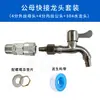 Conector Rápido para RV, Tubulação de Água, Chuveiro, Torneira Externa, Bico, Aço Inoxidável 304, Entrada de Água, Plugue Rápido, Conector Macho e Fêmea