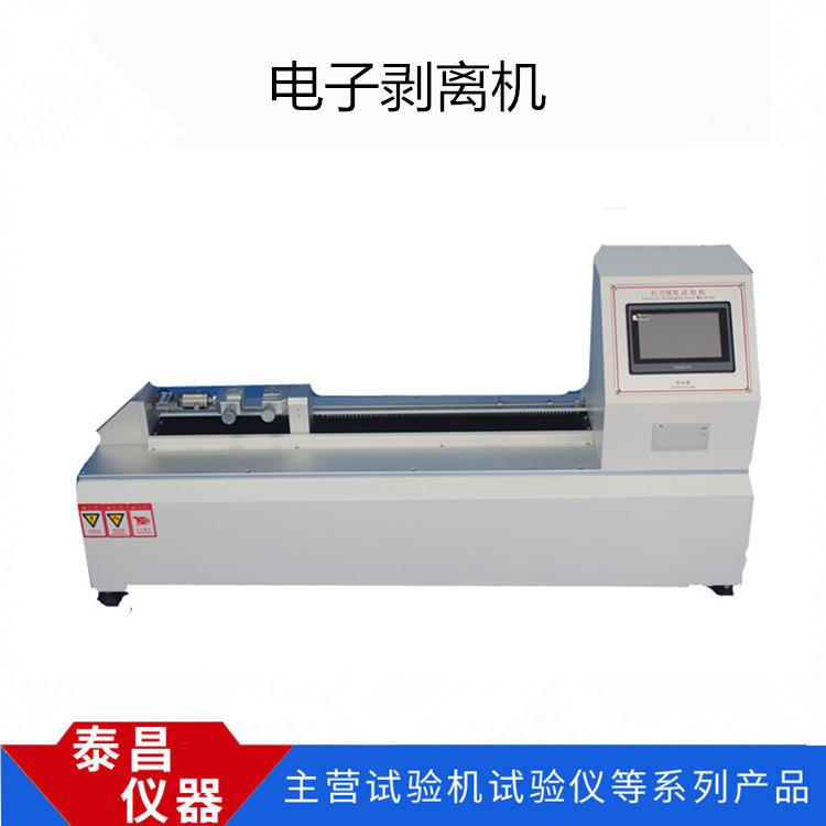 电子剥离机