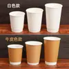 Taza de Café Desechable Engrosada Jugo Aislada Hueca Empaque Té de Leche Taza de Papel para Mayoristas de Bebidas Kraft
