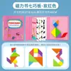 Tangram Magnético Puzzle Intelectual 3 a 6 Años Primer Grado Escuela Primaria Ayudas Didácticas Juguete Niño Madera