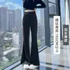 Novas calças femininas de outono de cintura alta, calças largas estilo coreano compridas e fluidas, calças trendy levemente boca de sino em pelo de coelho