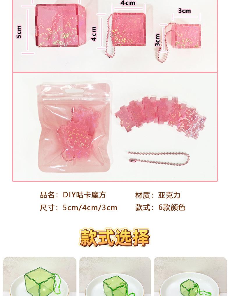 AS-咕卡魔方_02.jpg
