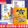 El Poder de la Educación. un Libro de Educación en Etiqueta para Niños Chinos para Formar un Carácter Excelente y Ganar un Futuro Brillante