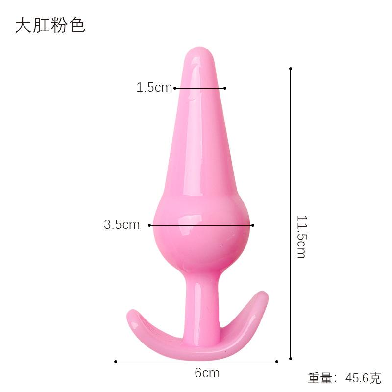 大肛粉色.jpg
