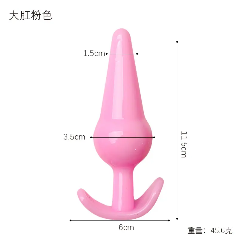 大肛粉色.jpg