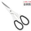 Venta Directa de Fábrica Yangjiang Tijeras para Huesos de Pollo de Acero Inoxidable Tijeras Completamente de Acero Tijeras Multifuncionales de Cocina Tijeras Domésticas de Alta Resistencia para Cortar