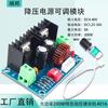 [Sun State] Módulo reductor y de regulación de voltaje DC-DC XL4016 Placa ajustable PWM DC Potenciómetro separado 8A 200W