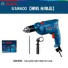 Furadeira de impacto Bosch GSB600RE GSB600 furadeira de mão multifuncional ferramenta elétrica conjunto doméstico pequeno martelo elétrico