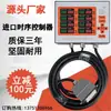Controlador de Tiempo de Canal Caliente para Moldes 8 Grupos Válvula Solenoide Válvula de Aceite Válvula de Aguja Máquina de Moldeo por Inyección Controlador de Tiempo de 8 Grupos