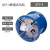 Ventilador de fluxo axial preferencial tipo SF, baixo ruído, alta velocidade, exaustor industrial, posição, ventilador de tubo fixo em estoque