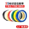 Fita Colorida para Marcação de Posicionamento 5S para Desktop, Fita Marcadora Branca para Quadro Branco, Fita Mala para Piso de Cozinha, Impermeável para Transformador