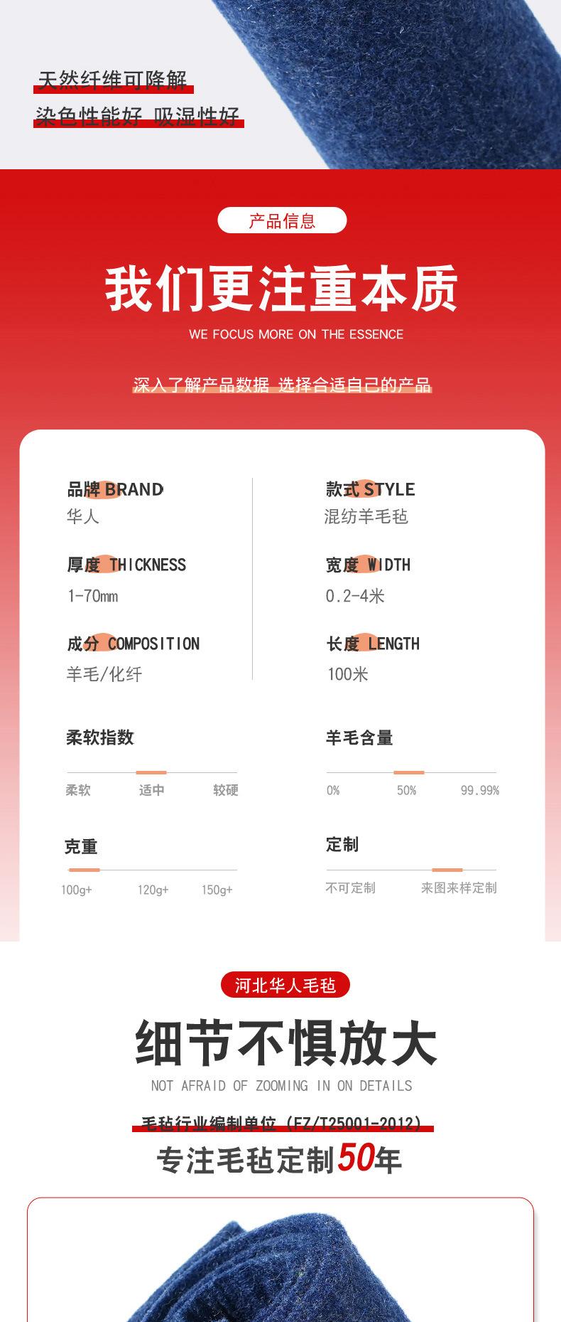 混纺羊毛毡（2）_05
