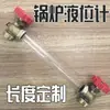 Indicador de nivel de caldera, indicador de nivel de agua, observación del nivel de líquido, nivel del tanque de agua, tubo de nivel, accesorios para calderas, camión mezclador, indicador de nivel, válvula de interruptor
