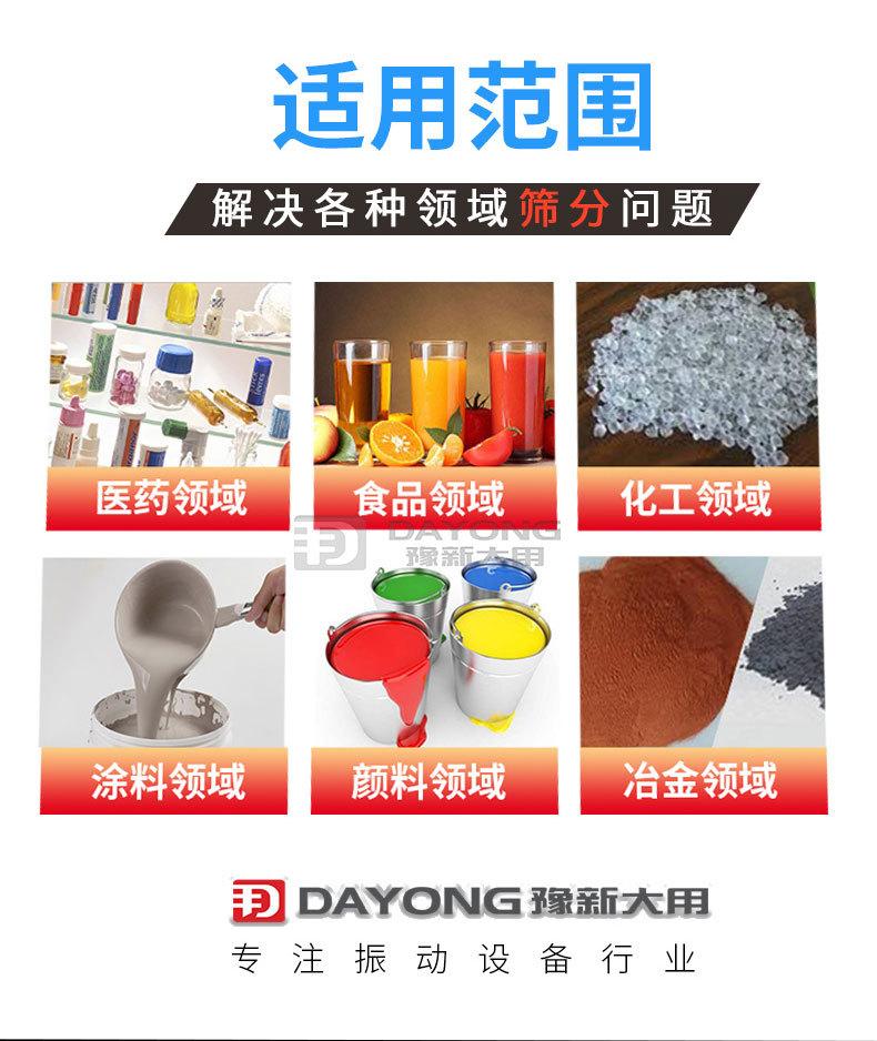 直线筛_07.jpg