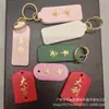 Colgante para Llavero de Coche Estilo Chino, Cuero con Estampado Dorado, Paz, Riqueza, Alegría, Regalo Festivo, Pequeño Accesorio al por Mayor