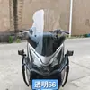 Protetor de Mão para ADX125 Para-brisa Modificado Para-brisa Dianteiro de Motocicleta Defletor de Vento Anti-vibração Escudo de Chuva Placa Acessórios Outros
