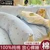 Juego de ropa de cama de cuatro piezas 100% algodón, funda nórdica de sarga engrosada 100% algodón, juego de ropa de cama de tres piezas para cama de dormitorio de estudiante 4