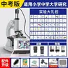 Microscópio de Alta Definição Bio-Óptica para Alunos do Ensino Fundamental e Médio, Científico Profissional Infantil, Capaz de Ver Detalhes Finos, Outros Modelos Disponíveis