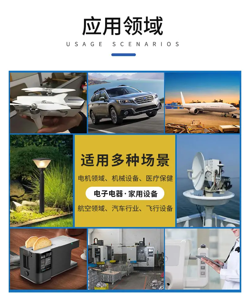 日成磁性详情_09