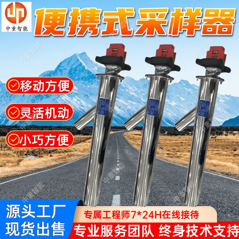 便携式采样器(1).png